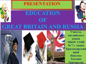 Education of Great Britain and Russia