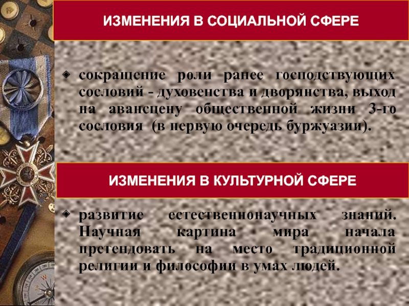 Формирование класса буржуазии. Буржуазия и дворянство. Буржуазия сословие. Дворянство и буржуазия разница. Отличия дворянства и буржуазии.