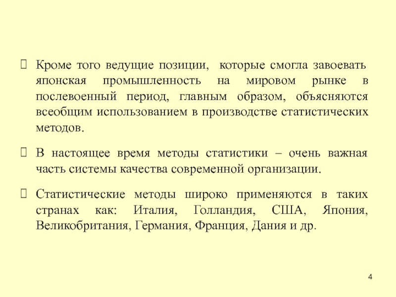 Франция в послевоенный период презентация