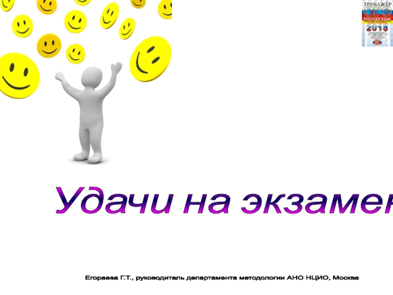 Цвет на удачу на экзамене. Удачи на ОГЭ картинки. Удачи на экзамене. Рисунок удачи на ОГЭ.