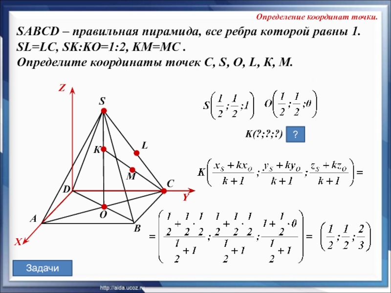 Sabcd правильная пирамида. Правильный тетраэдр координатный метод. Координатный метод пирамида. Координаты правильной треугольной пирамиды.