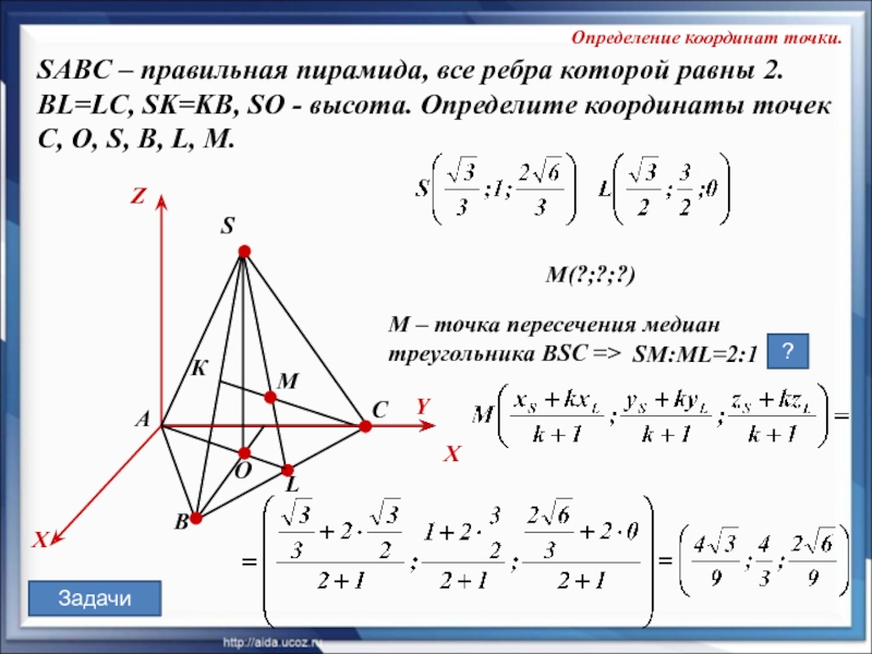 Сколько точек пересечения имеют высоты треугольника выполните рисунок