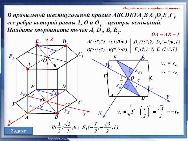 B В правильной шестиугольной призме ABCDEFA1B1C1D1E1F1, все ребра которой