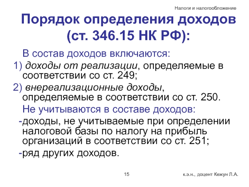 Нк 346.43 пункт 2