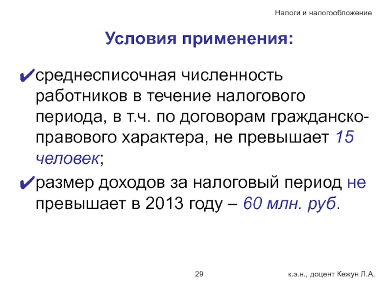 Гпх входит в среднесписочную численность