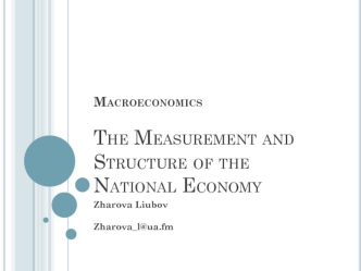 Macroeconomics The Measurement and Structure of the National Economy. (Lecture 4)