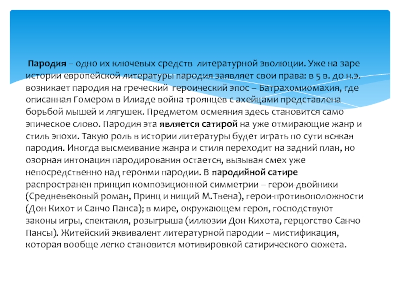 18 век блестящий и героический план