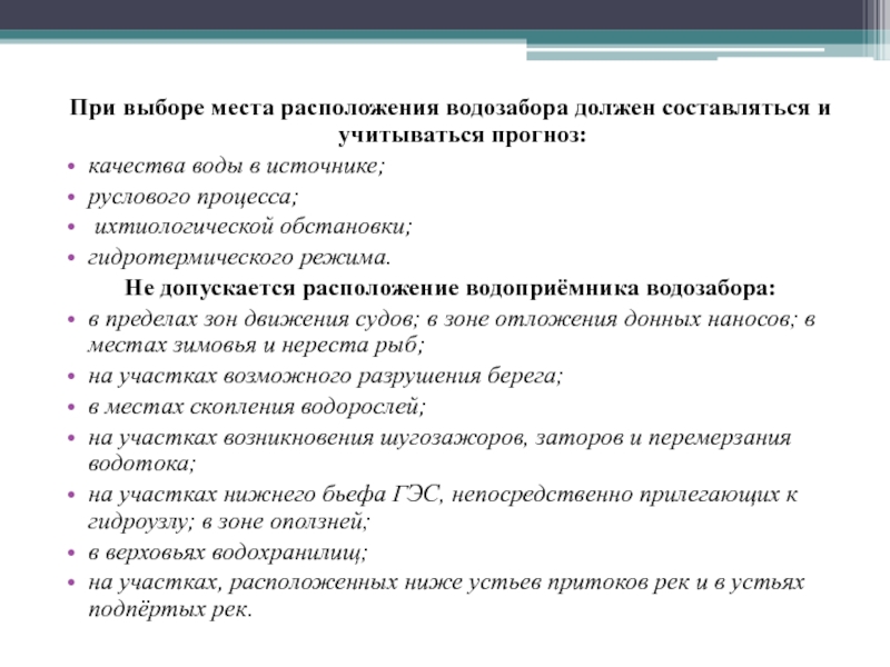 Назовите основные планы которые должны разрабатываться в организации и их содержание