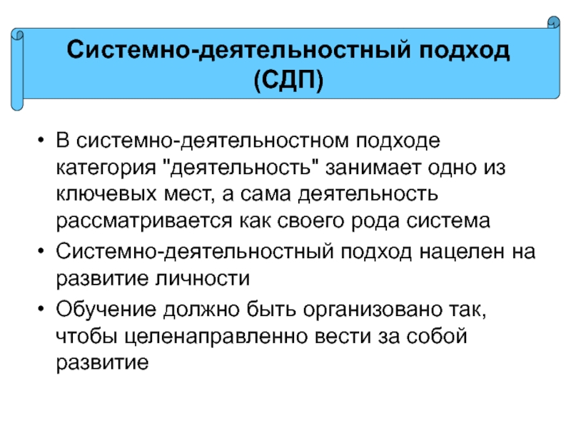 Системный подход в политологии