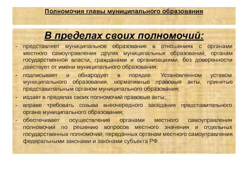 В россии в настоящее время местное самоуправление создано по образцу