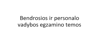 Bendrosios ir personalo vadybos. Egzamino temos