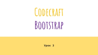 Codecraft Bootstrap