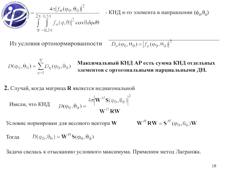 Кнд антенны