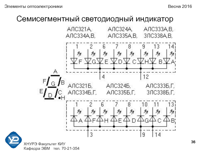 Алс318 схема подключения