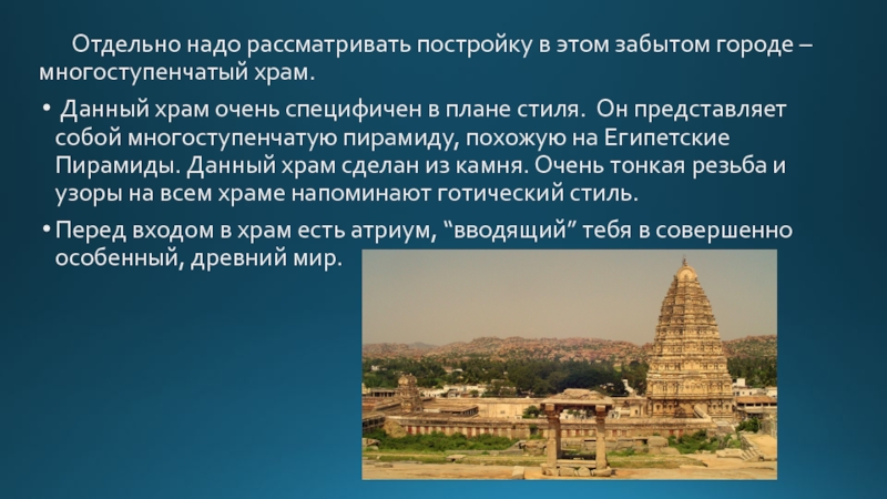 Сообщение на тему древнейшие города индии. Древнейшие города Индии. Сообщение о городе Индии. Сообщение на тему города Индии. Презентация смерти Индии.