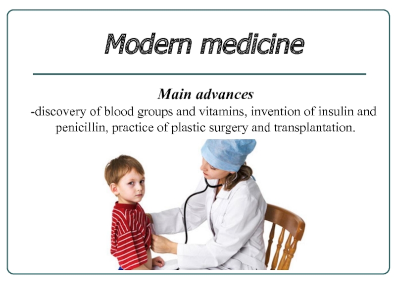 Реферат: The practice of modern medicine