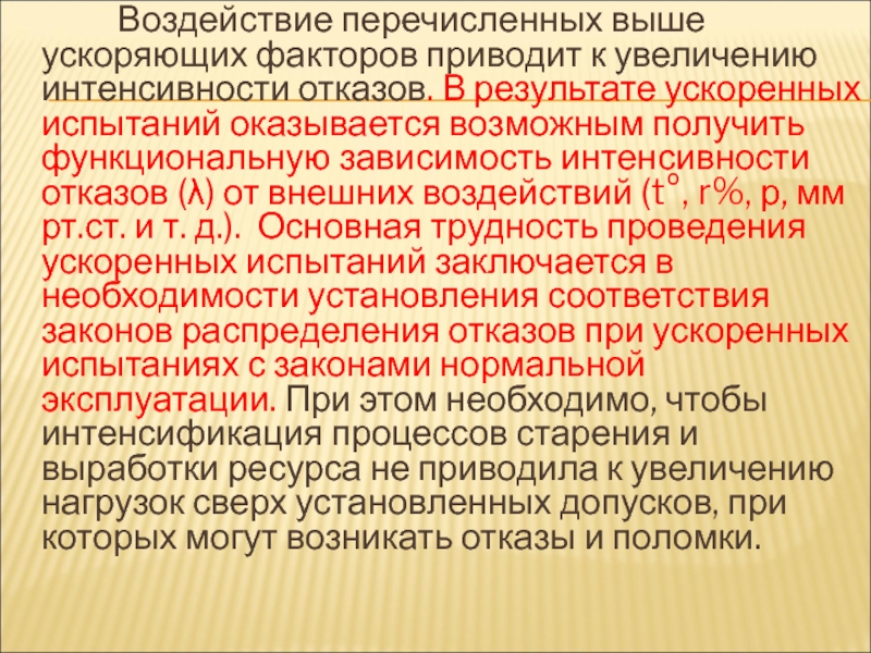 Не хватает ресурсов видеопамяти что приводит к пробуксовке