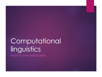 Computational linguistics