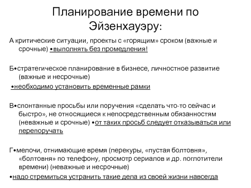 Важные сроки. Стратегическое планирование срок.