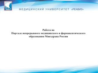 Структура нормативно-правового и методического регулирования процедуры аккредитации специалистов