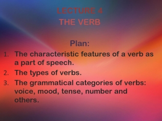 Lecture 4. The verb. The characteristic features of a verb as a part of speech. The types of verbs