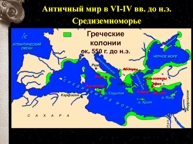 Карта мира древних греков