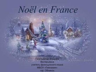 Noël en France