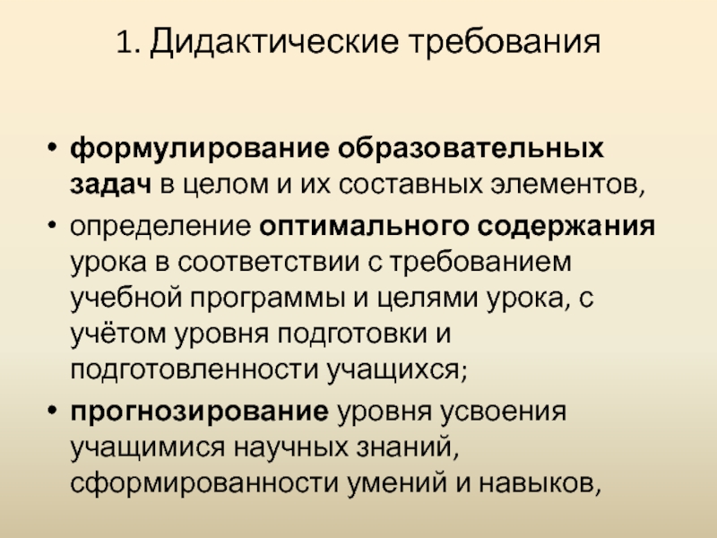 Цели и задачи педагогической технологии