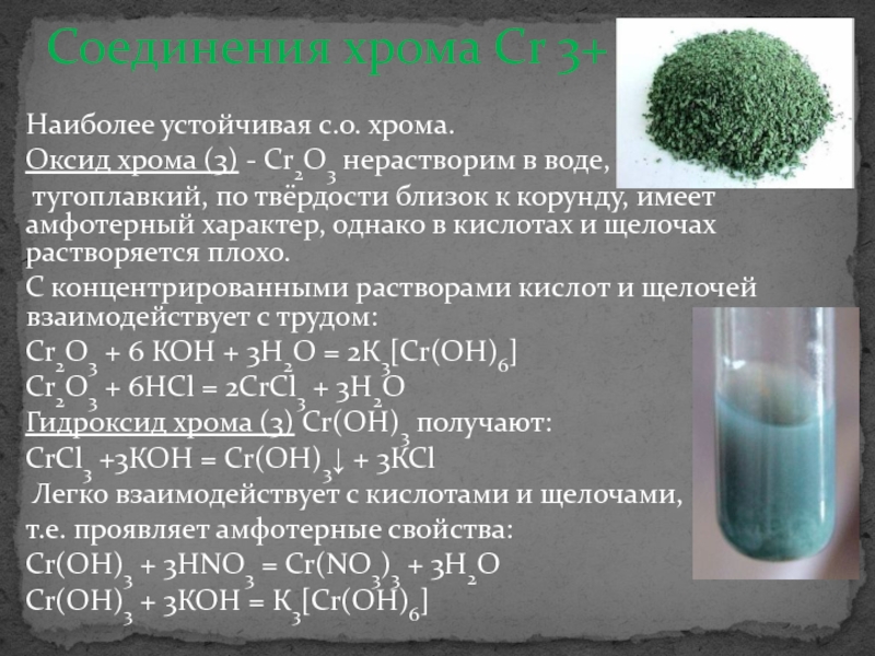 Образец оксида меди содержащий 15 примесей меди поместили в разбавленный