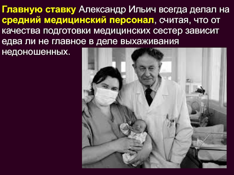 Инфекционные болезни педиатрия. Компаундер для неонатологии. Основоположник неонатологии в России:. Александров неонатология.