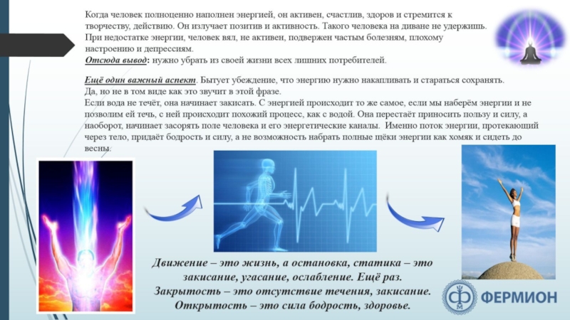 Как вернуть силу и энергию. Человек наполненный энергией. Наполнение энергией. Нехватка энергии. Набрать энергию.