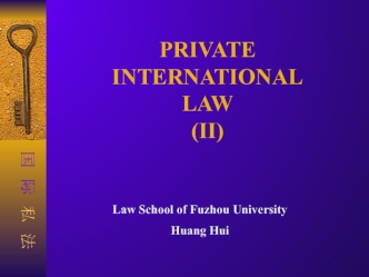 Private international law
