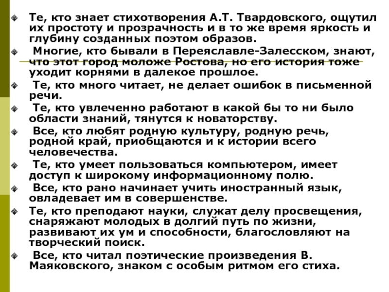 Преподаватель руководил дипломной работой группы