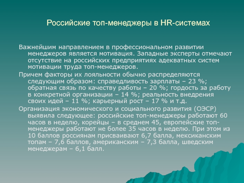 Записать необходимость. Пример беседы при увольнении с работы. Беседа при увольнении с работы пример диалога. Беседа при увольнении с работы. Вебер административная школа управления.