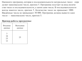 Создание программы. Пример работы программы