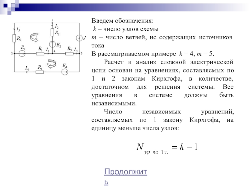 Количество ветвей в схеме