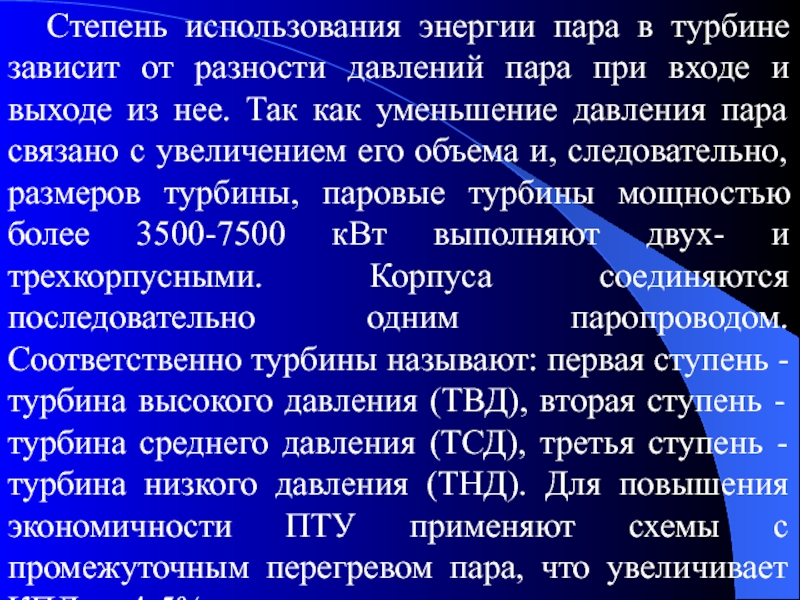 Паром энергетик. Как уменьшить ктслотеостььземли. Паром из Энергетика.