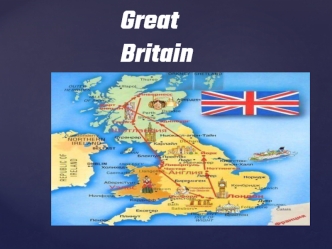 The United Kingdom of Great Britain and Northern Ireland