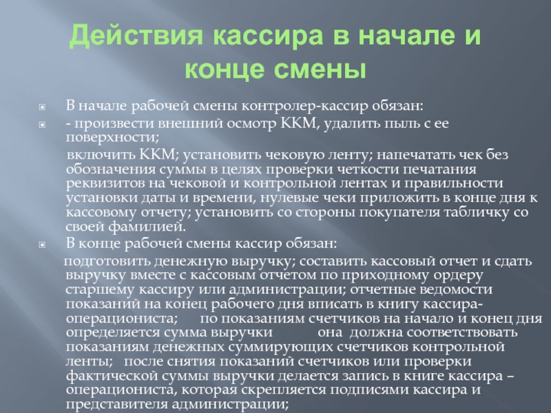 Начинаем действовать по вновь утвержденному плану