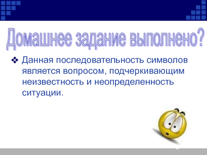 Последовательность символов. Последовательность символов свойства. Продолжить последовательность символов. Последовательность символов состояние объекта.