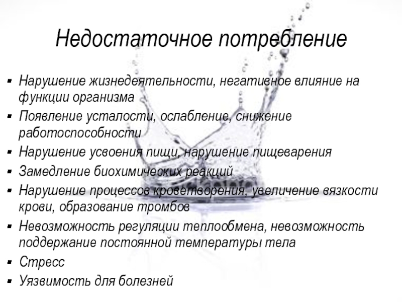 Презентация усвояемость пищи понятие факторы влияющие на усвояемость пищи