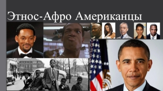 Этнос. ­Афро-американцы