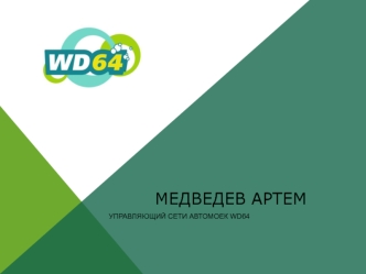 Холдинг ООО ТЕСАР СИТИ. От идеи до реализации