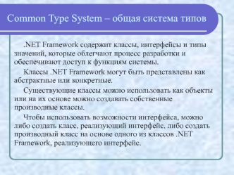 Лекция 7. Collections [.NET Framework]