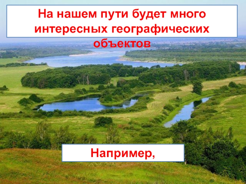 Нижегородский край презентация