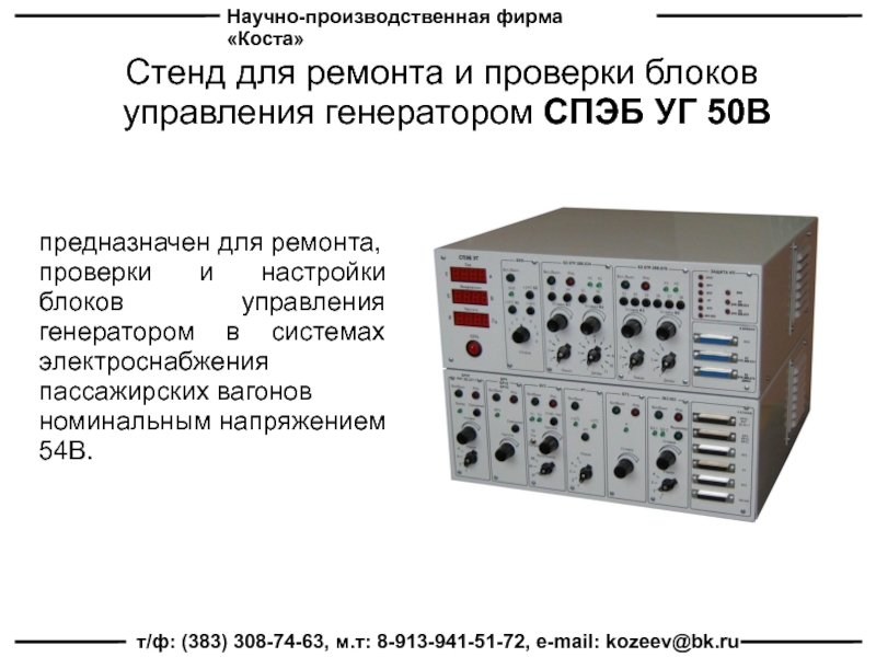 Стенд для проверки эбу купить