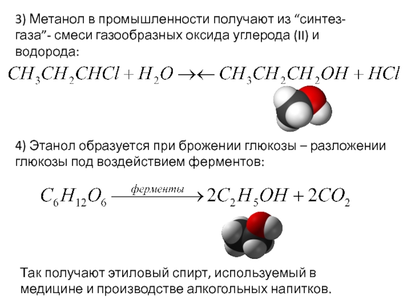 Метанол реагирует с оксидом меди