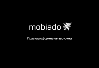 Шоу Рум Mobiado final