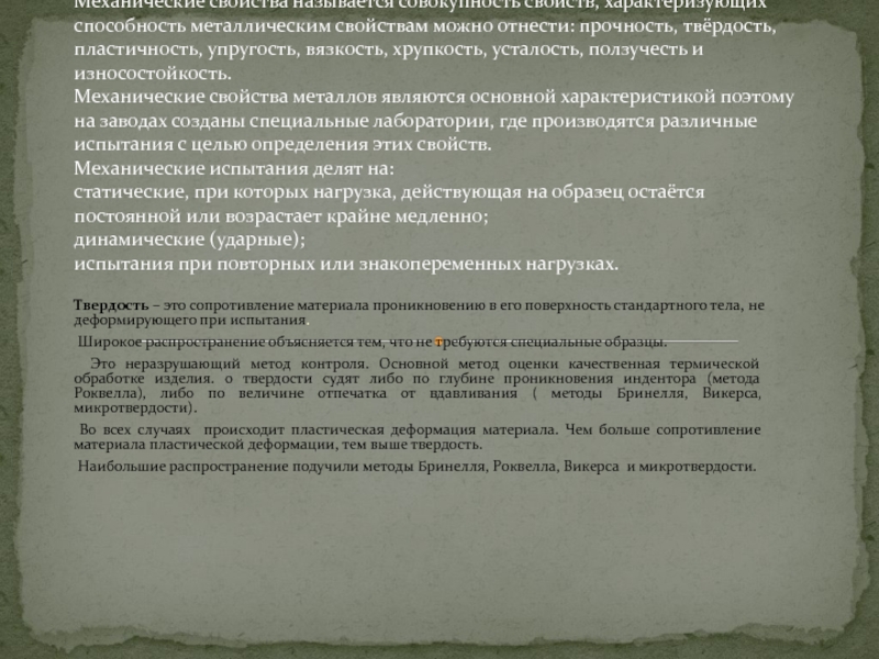 Остаточная деформация образца появляется на участке