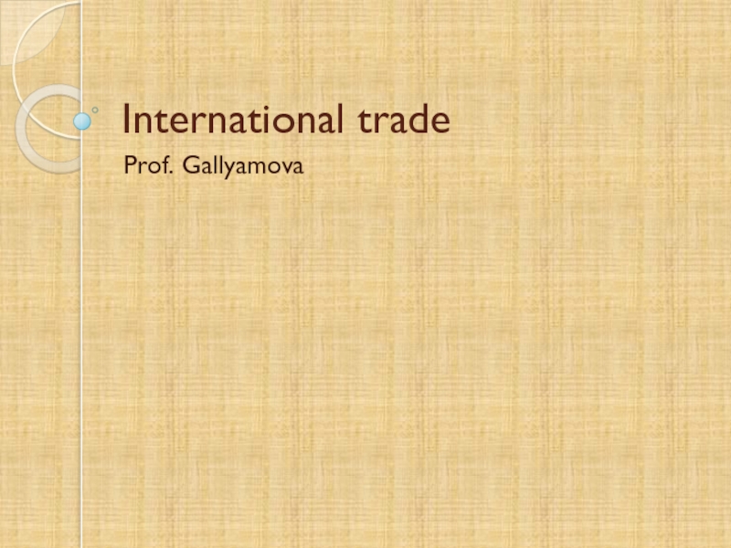 Реферат International Trade